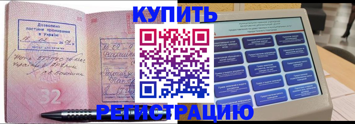 временная регистрация адрес в Цимлянске