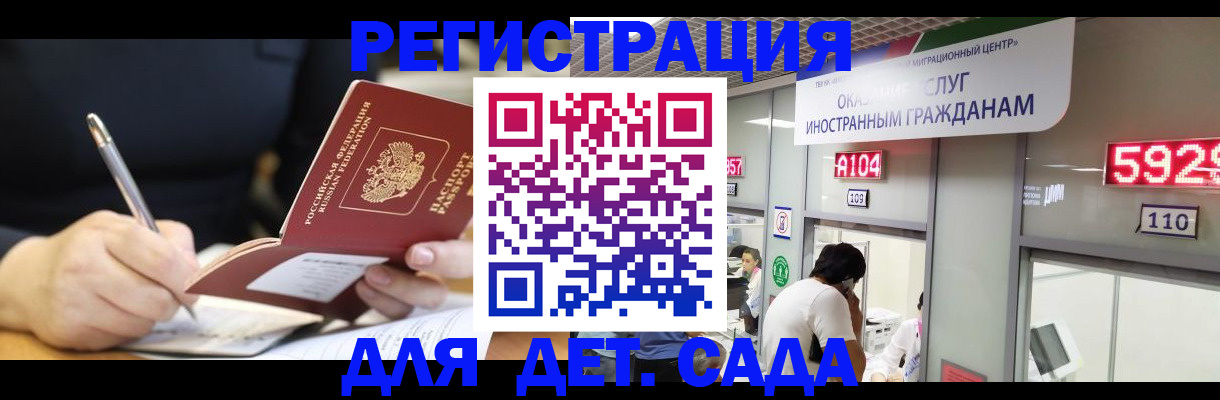 прописка гарантия в Цимлянске