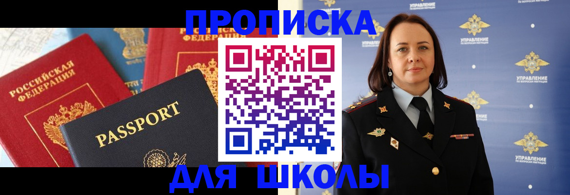 регистрация в Цимлянске