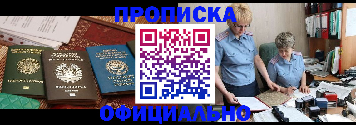 прописка для кредита в Цимлянске