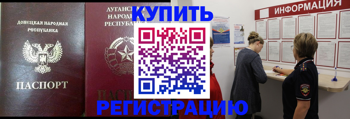 миграционный учет в Цимлянске